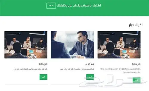 تصميم منصه وظائف 0