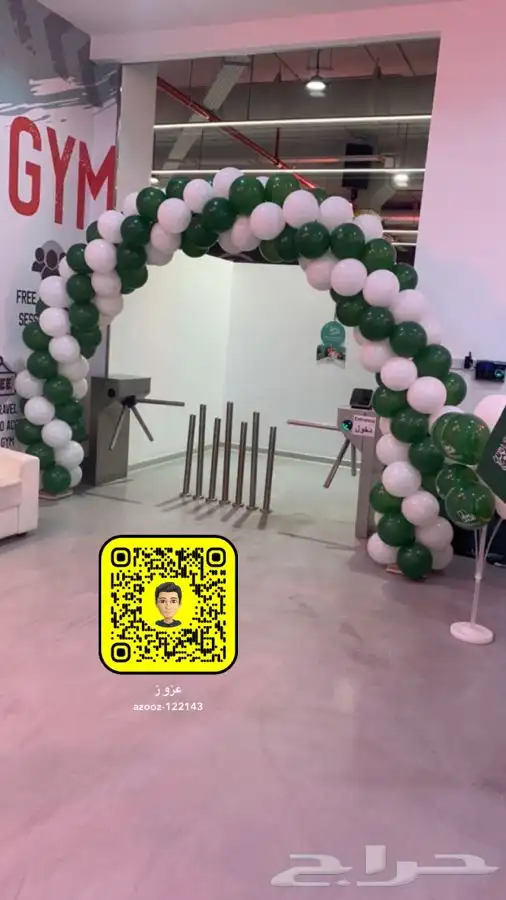 اقواس بلونات 11