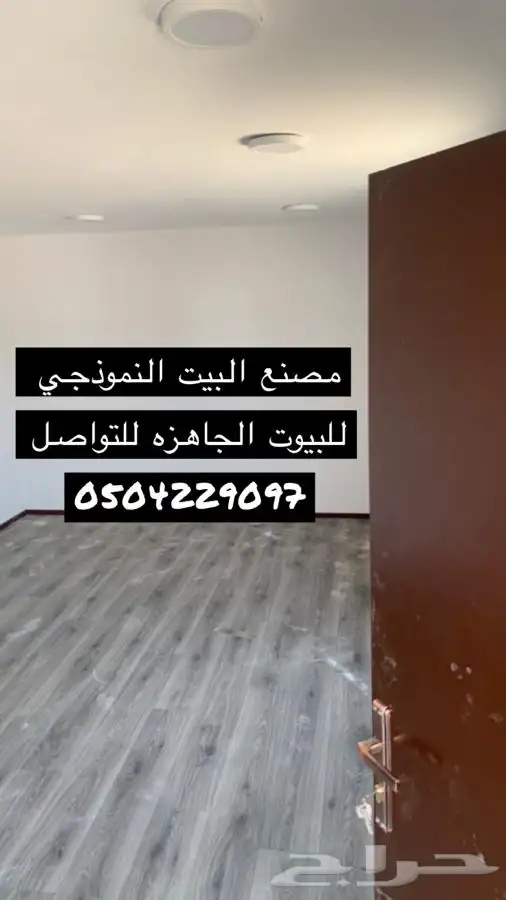 بركس بورتبل غرف حارس كرانفان بيوت جاهزه بورتبلات 2
