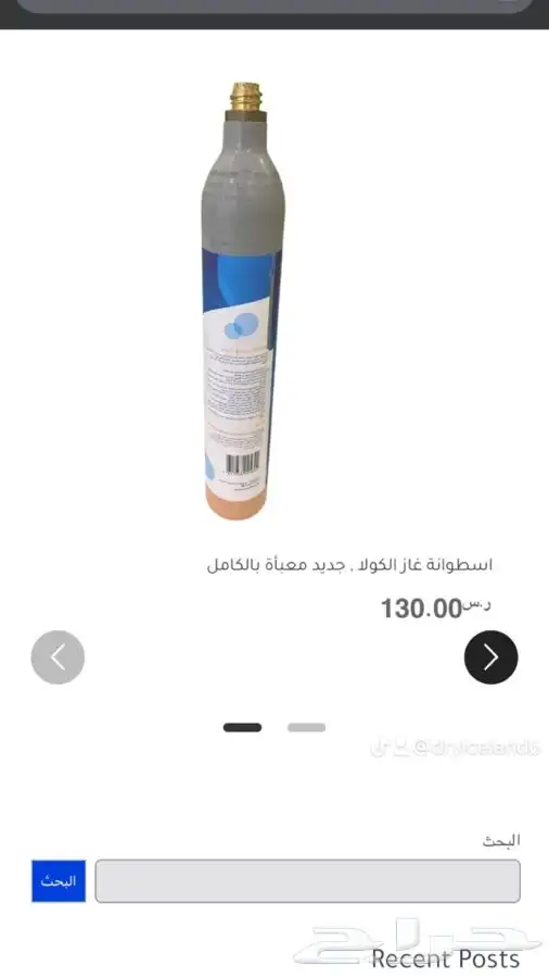 بيع واستبدال اسطوانة غاز الكولا 30 ريال فقط استبدال co2 0