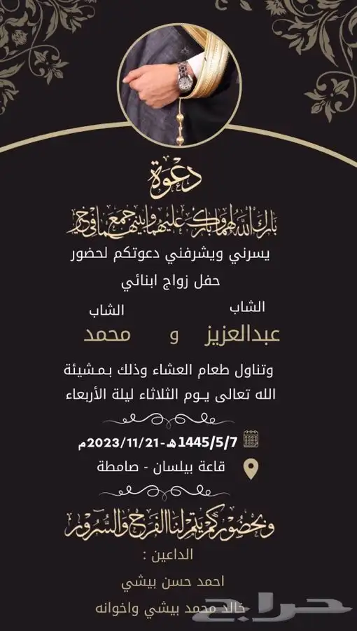 دعوة زواج زفاف 20 ريال 0