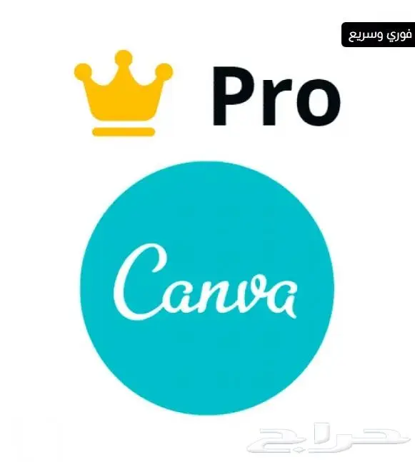 اشتراك كانفا برو Canva pro 0