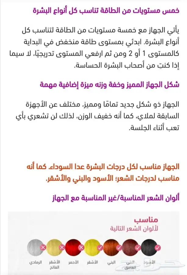 جهاز ليزر ملاي 1