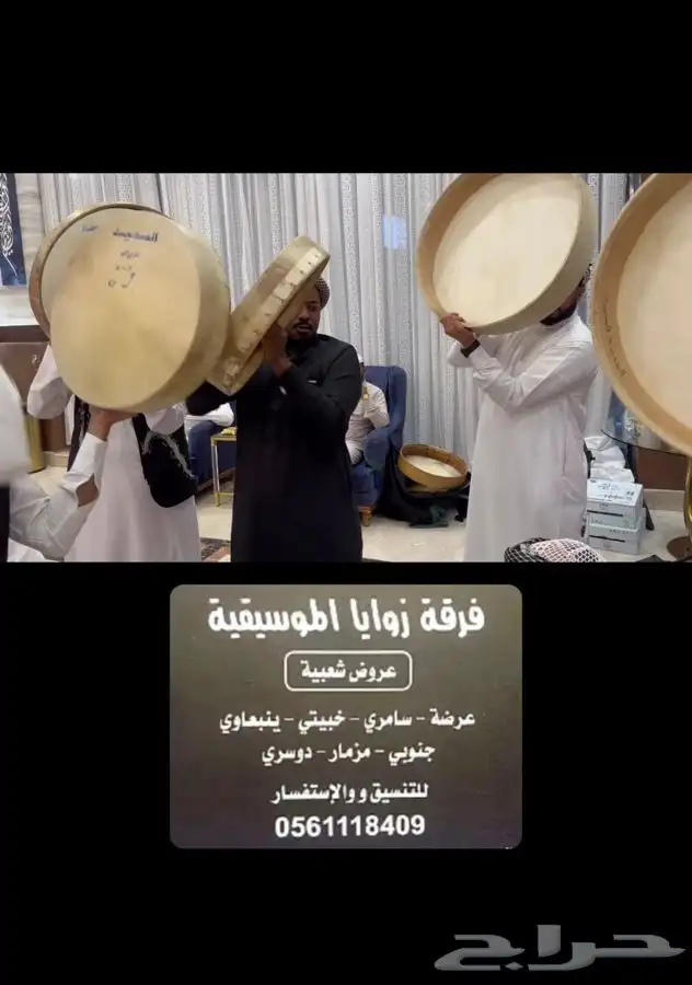 فرقة زوايا المملكة عرضة نجدية مجسات كل انواع الفنون الشعبية 13