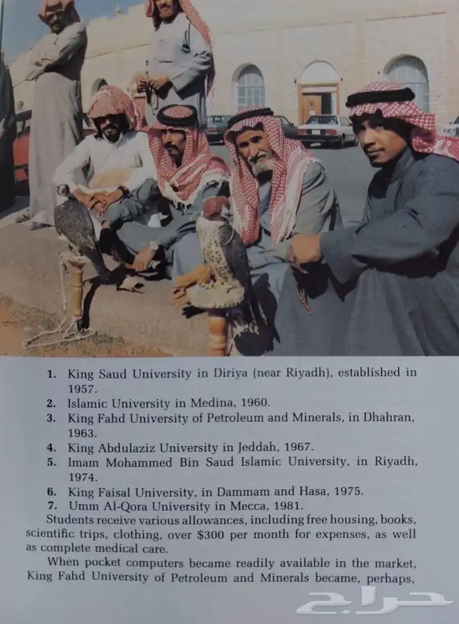 كتاب عن الملك فهد والمملكة للبيع كتب تراث مجلات جرايد قديمه 3