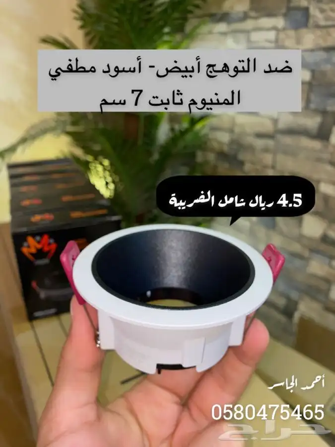فريم ضد التوهج (جرم) 10