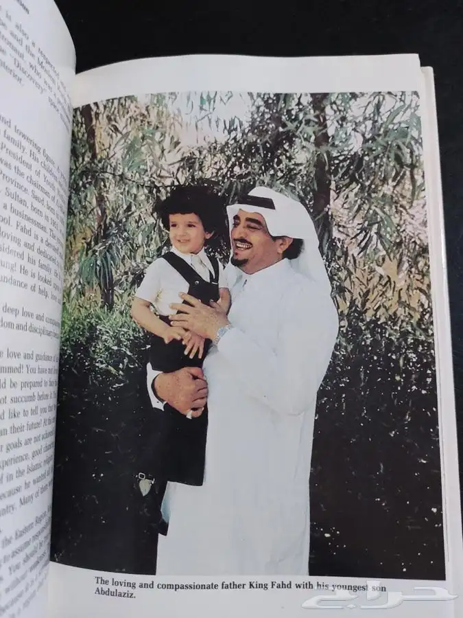 كتاب عن الملك فهد والمملكة للبيع كتب تراث مجلات جرايد قديمه 1