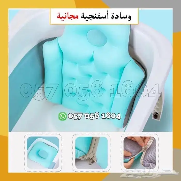 حوض استحمام قابل للطي - ترفيه 5