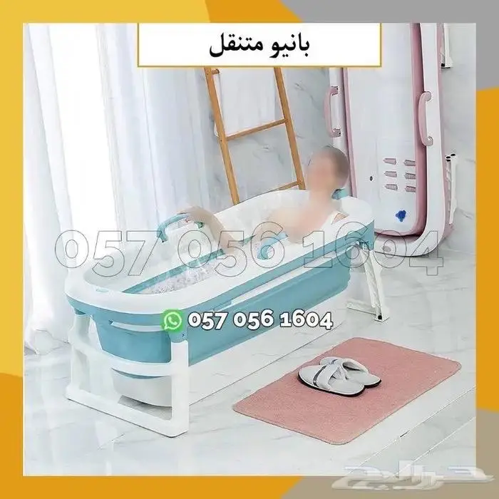 حوض استحمام قابل للطي - ترفيه 1