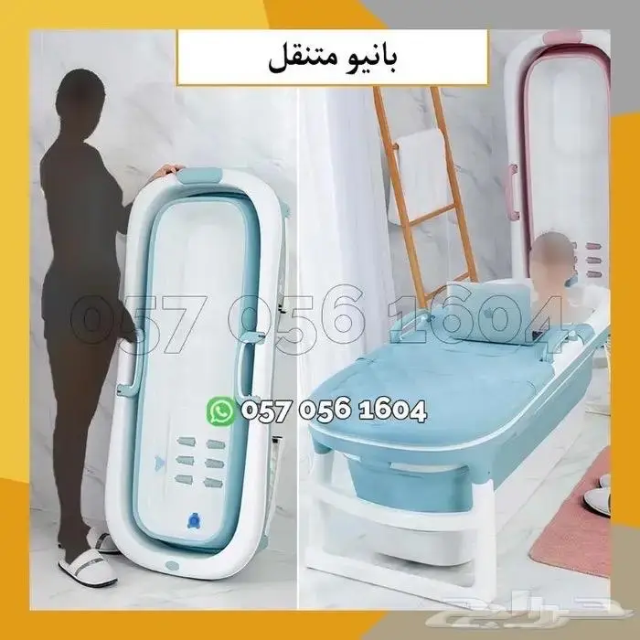 حوض استحمام قابل للطي - ترفيه 3