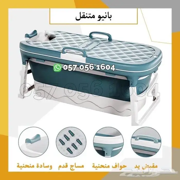 حوض استحمام قابل للطي - ترفيه 0