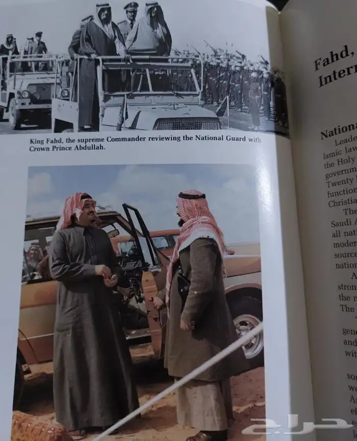 كتاب عن الملك فهد والمملكة للبيع كتب تراث مجلات جرايد قديمه 2