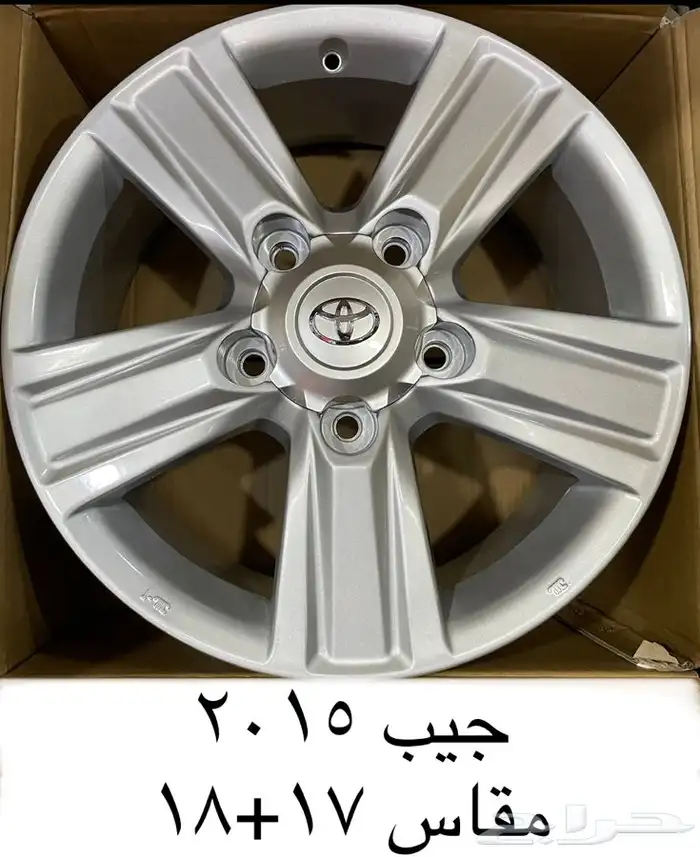 جنوط جيب لاندكروزر 2015 مقاس 17-18 0