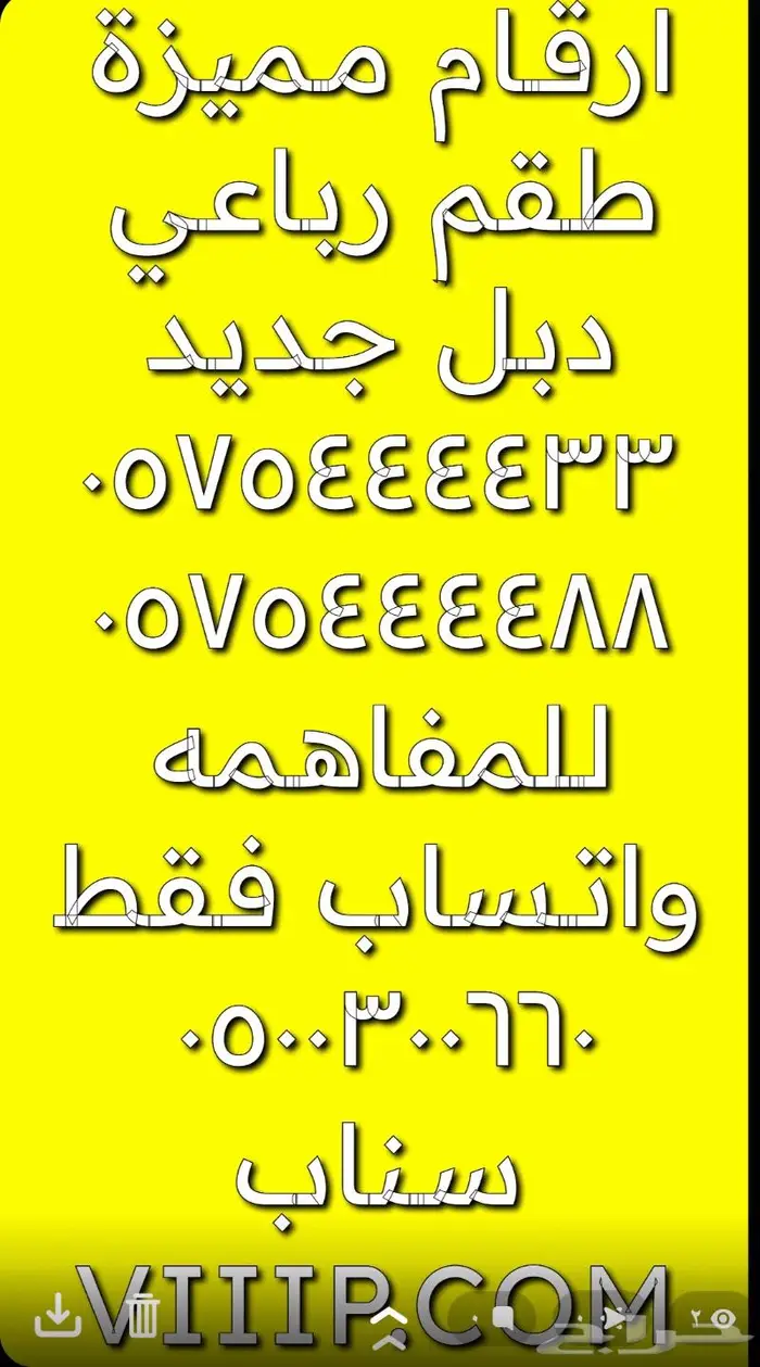 ارقام مميزة اصفار 000.000 و خمسات 55.5.55 9