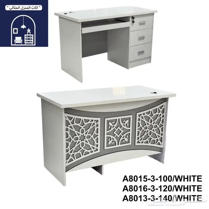 طاولة مكتب مودرن فخمة بمقاسات مختلفة تشكيلة جديدة 2