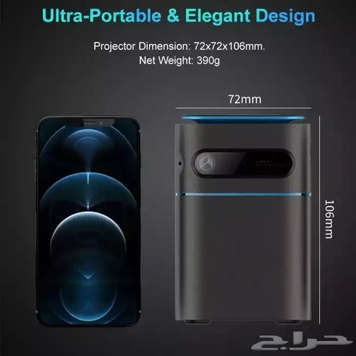 بروجكتر ذكي بمواصفات عالية ببطارية متنقلة 2