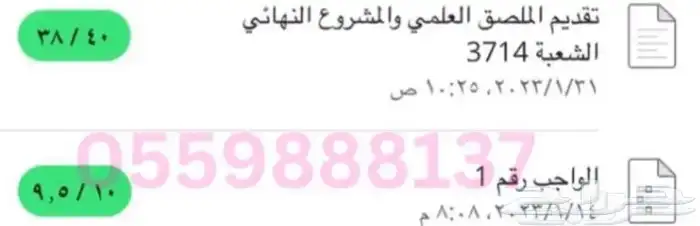 مدرسة حل اختبارات وواجبات عن بعد لجميع التخصصات 2
