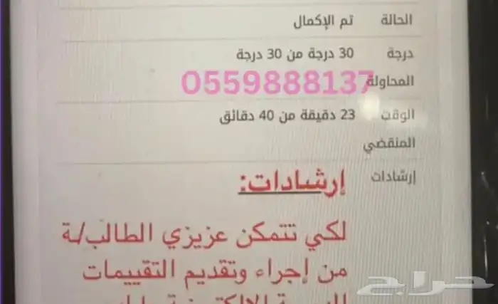 مدرسة حل اختبارات وواجبات عن بعد لجميع التخصصات 1