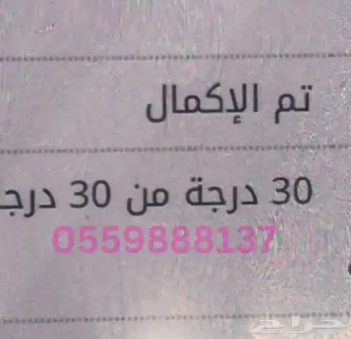 مدرسة حل اختبارات وواجبات عن بعد لجميع التخصصات 0