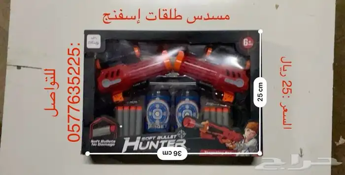 مسدسات أطفال متنوعة و مسعره في الصور 4