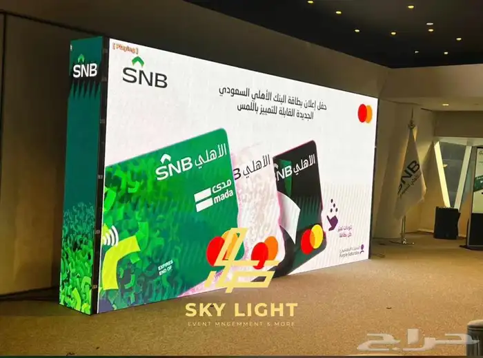 تأجير شاشات وصوتيات واضاءة بأفضل الاسعار 9