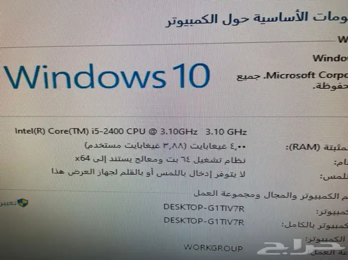 كمبيوتر مكتبي ديل i5 كامل الاغراض اسعار مخفضة حياكم 6