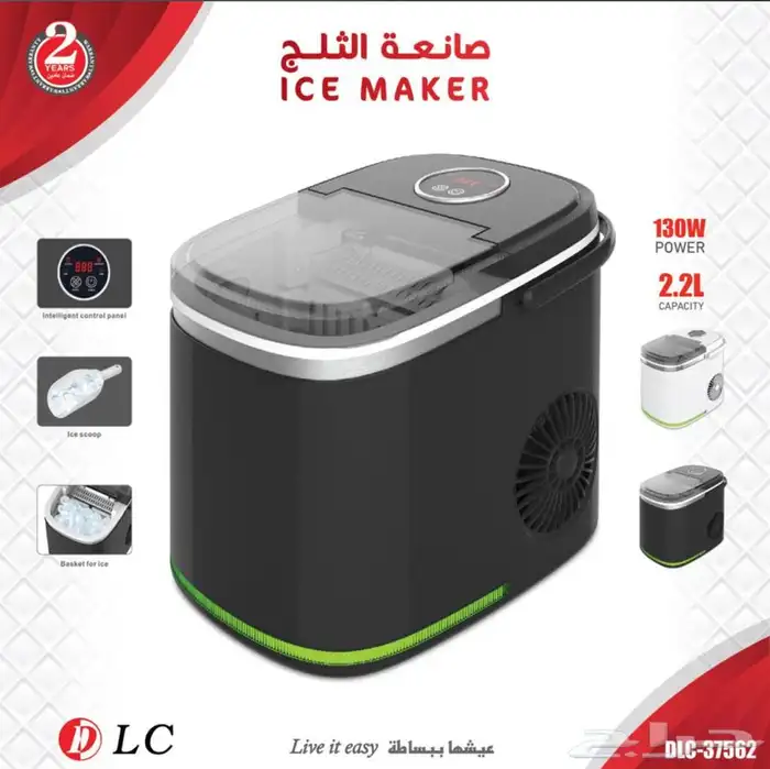 صانعه الثلج- مكينه ثلج 1