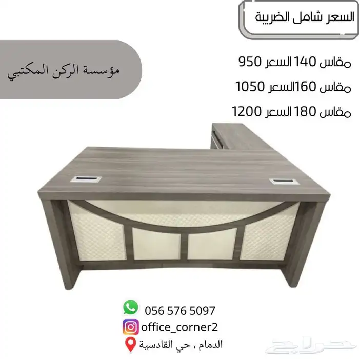 مكتب 0