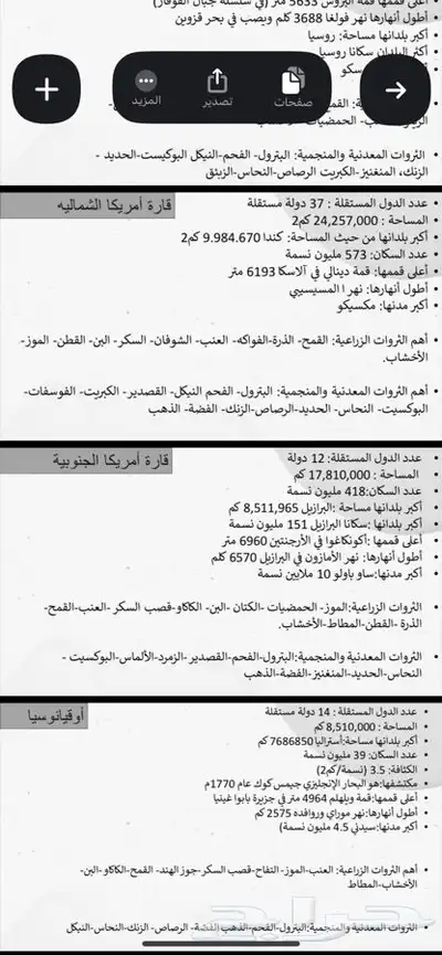 بحث جامعي ومدرسي 0