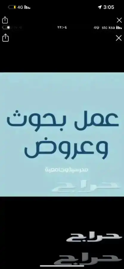 بحث جامعي بحث تخرج حل واحب حل واجبات جامعه الامام وغيرها 0