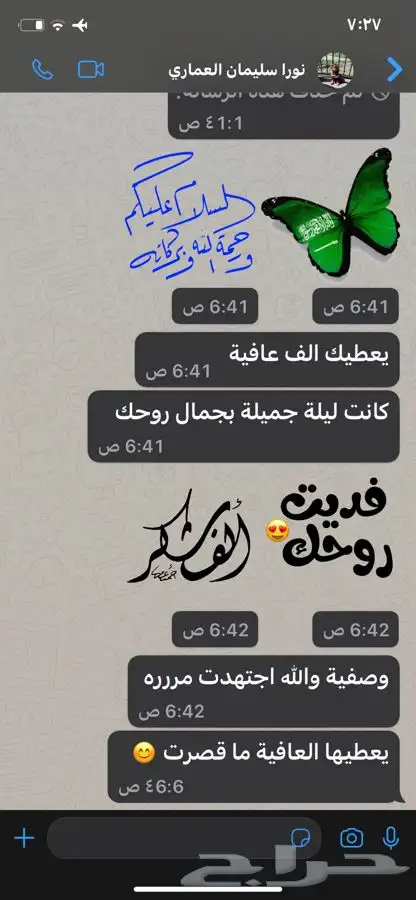 مهرجه جده 3