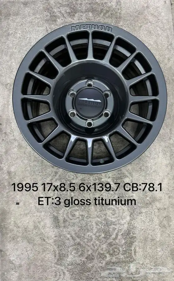 جنوط ميثود الاصدار الجديد 2024   كفرات بالون او حجري 21