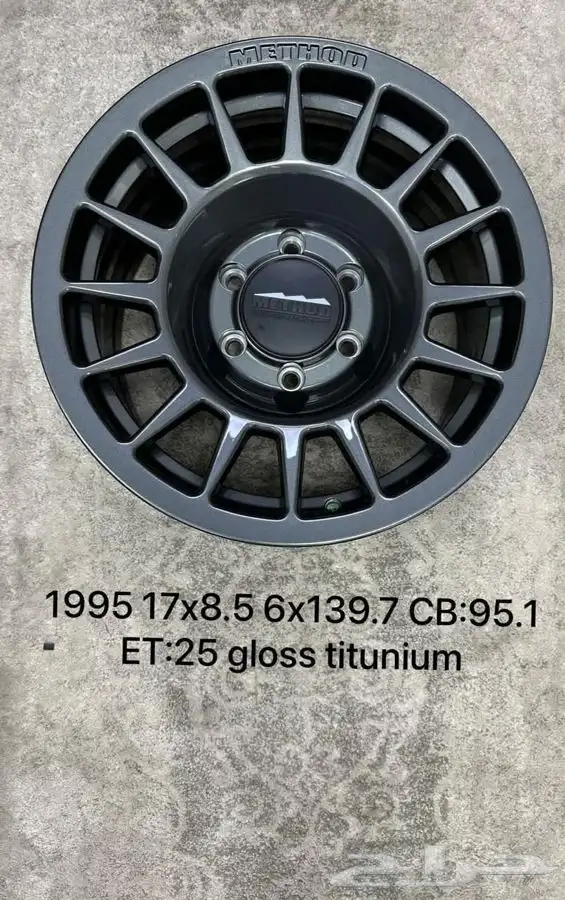 جنوط ميثود الاصدار الجديد 2024   كفرات بالون او حجري 22