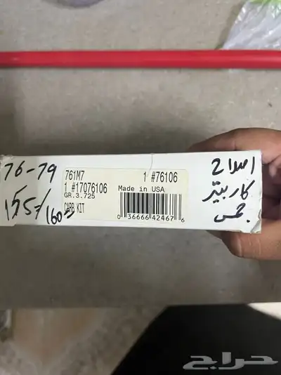 قطع جمس قديم منوعه وبيع سمح 1