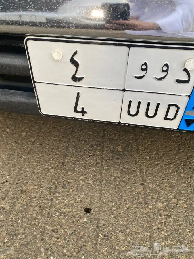 لوحه مميزه فردي وحروف مكرره 0