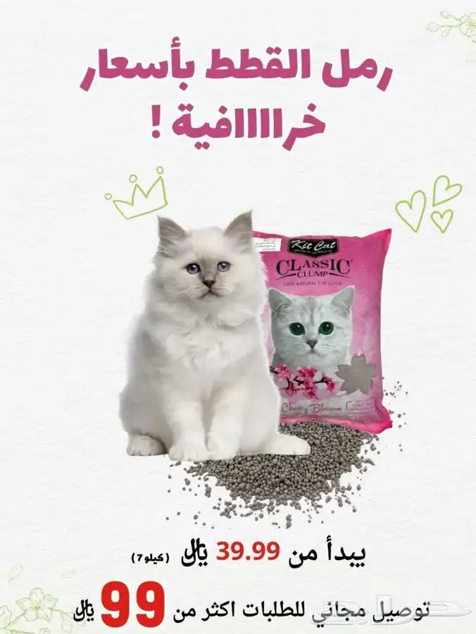 متجر حيوانات اليفه 0
