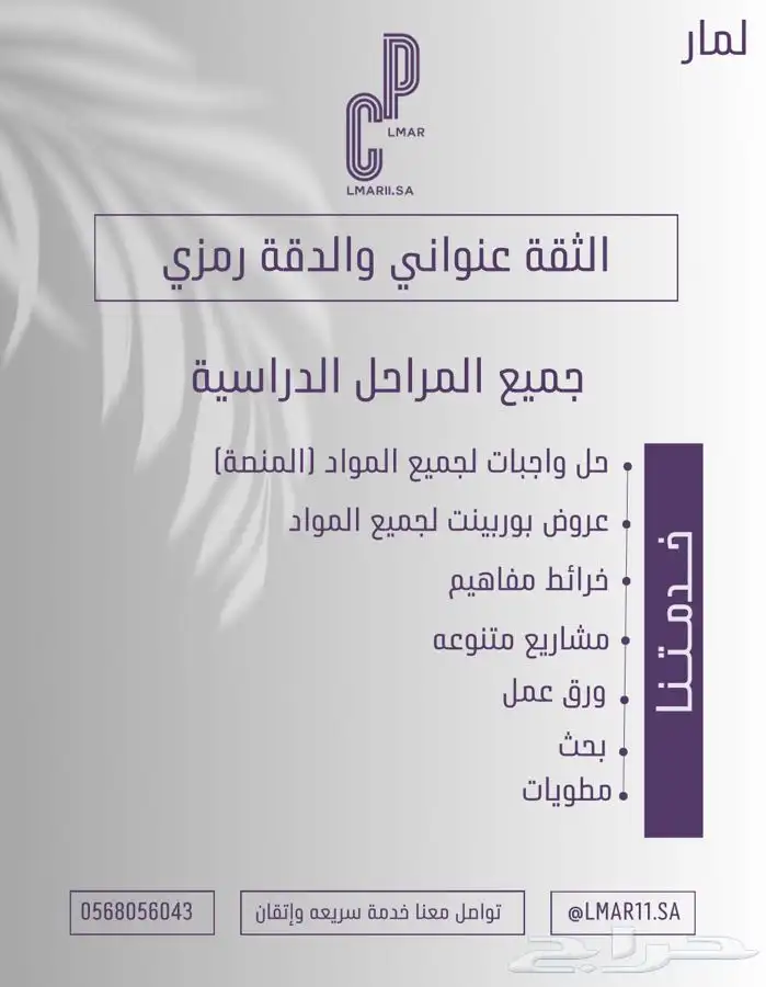 خدمات طلابية لا تشيل هم المنصة معنا 0