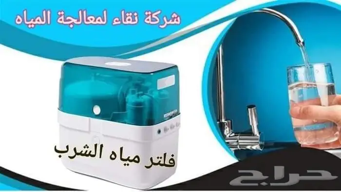 فلاتر وأجهزة تحلية مياه برادات مباشرة فلتر 7