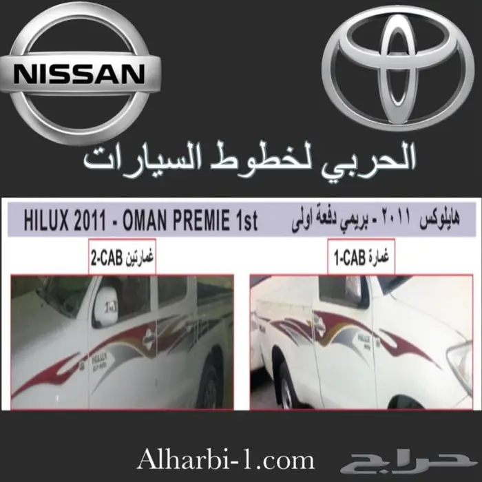 خط هايلوكس 2011 اصلي وكالة 1