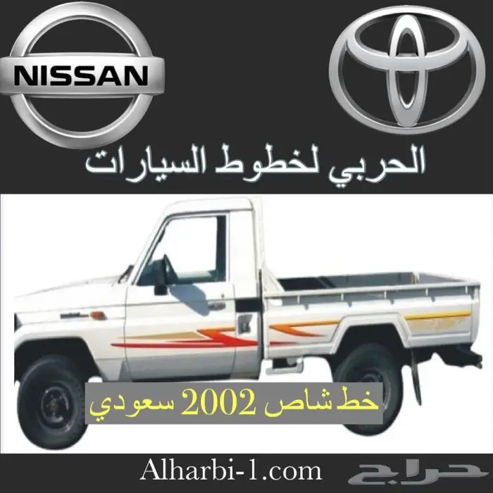 خط هايلوكس 2011 اصلي وكالة 2