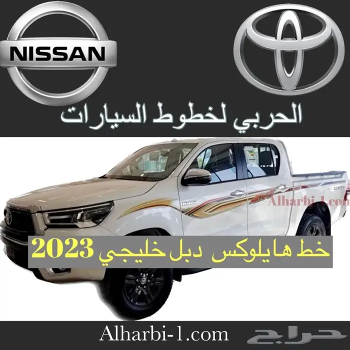 خط هايلوكس 2011 اصلي وكالة 4