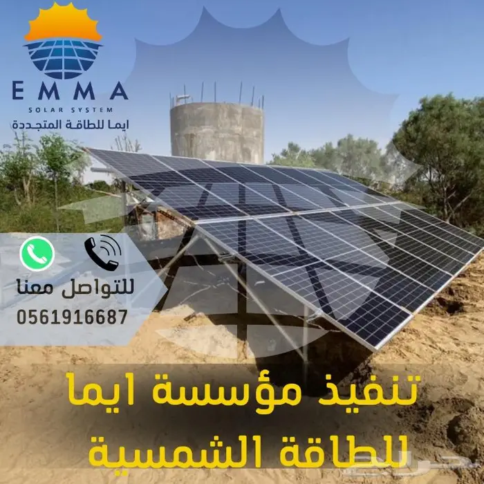 ايما للغطاسات بالطاقة الشمسية 4