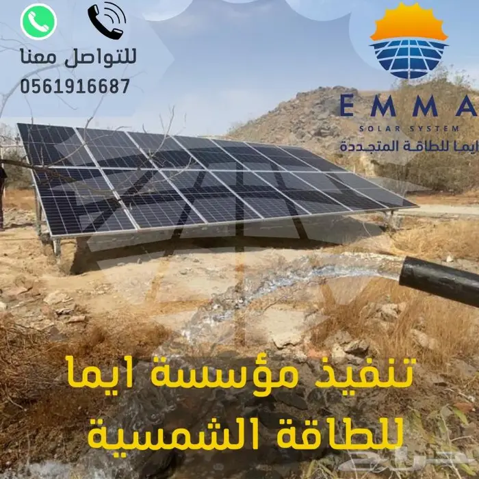 ايما للغطاسات بالطاقة الشمسية 0
