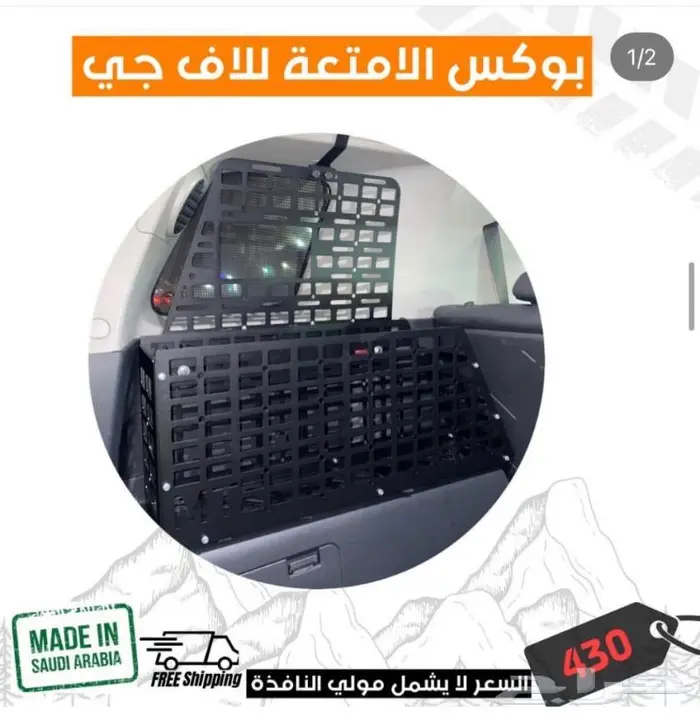 بوكس الامتعة -قاعدة كمبريسور اف جي 1