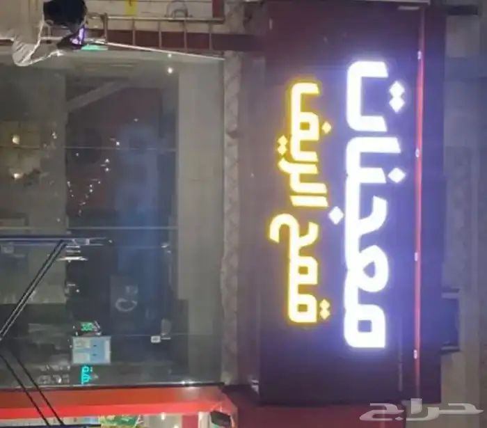 دعايه واعلان  و صيانت الحروف البارزه 14