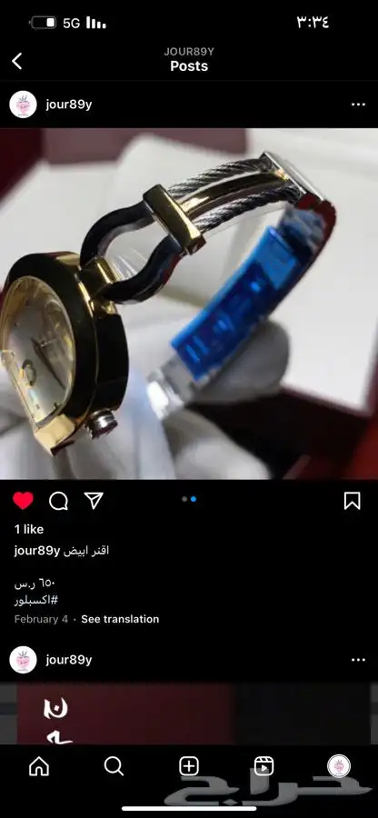 لمحبين ساعات واقلام وكبكات واساور الخ نساء ورجال 47