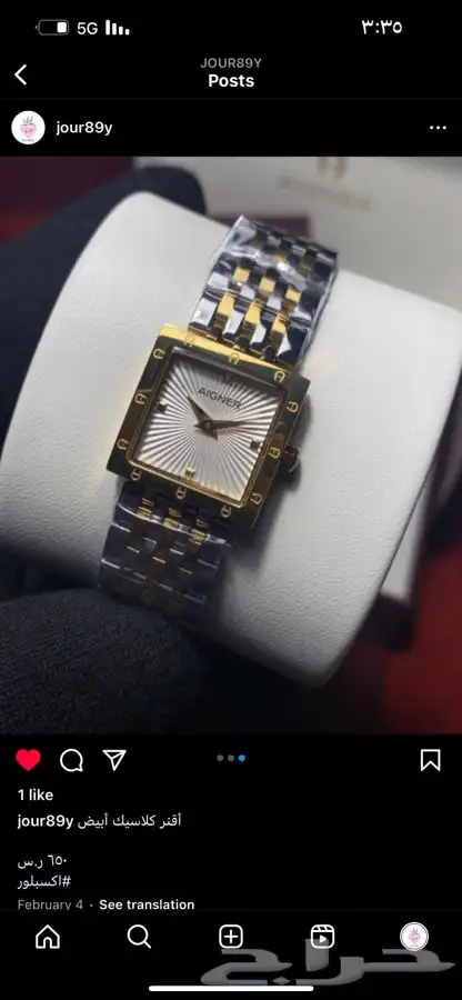 لمحبين ساعات واقلام وكبكات واساور الخ نساء ورجال 41