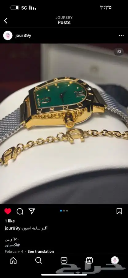 لمحبين ساعات واقلام وكبكات واساور الخ نساء ورجال 43