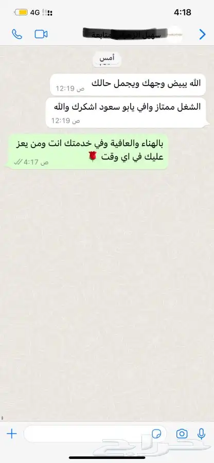ذبيحتك لبيتك حري بري فاخر - سواكني 84