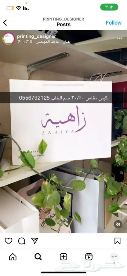 مطابع مطبعة دعاية واعلان أكواب بوكسات ليبل بكج عبايات 55